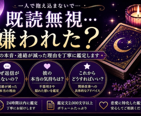 既読無視…彼の本音と今後の流れを丁寧に占います 不安な恋に寄り添い、彼の本音を読み解きます イメージ1
