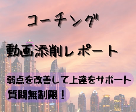 Overwtch2の上達を動画添削でサポートします 初心者〜上級者まで分かりやすい動画添削レポートで弱点を克服！ イメージ1