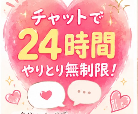 あなたの不安に私がよりそいます ⭐︎チャットで解消(^O^)あなたの悩み不安きかせてね⭐︎ イメージ1
