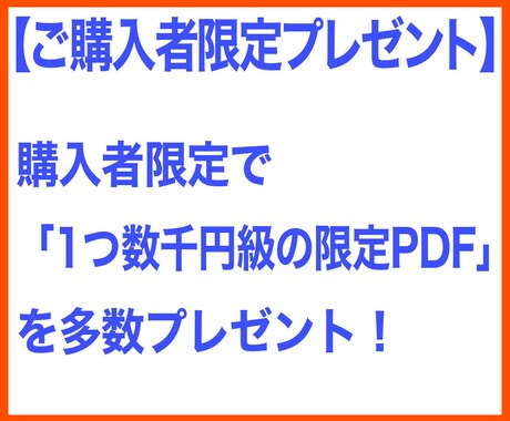 悪魔的なズルさ！新世代の型破りマネタイズ教えます 激アツ市場で大革命！必殺テンプレ＆他力で再現しやすい新手法 イメージ2