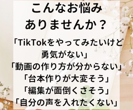 サイトの記事をTikTok動画にします 台本・声・編集・分析【20本・1分程】すべておまかせください イメージ2