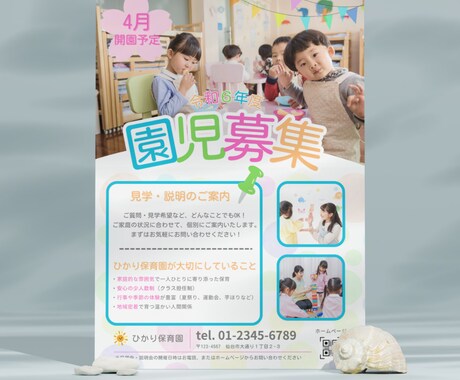 今っぽさを形に。トレンド感あふれるチラシ作ります トレンド感×センスで差を演出します イメージ2