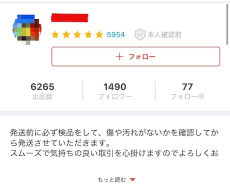 メルカリで取引実績500以上の方を教えます メルカリで取引実績500以上の方を教えます。 イメージ1