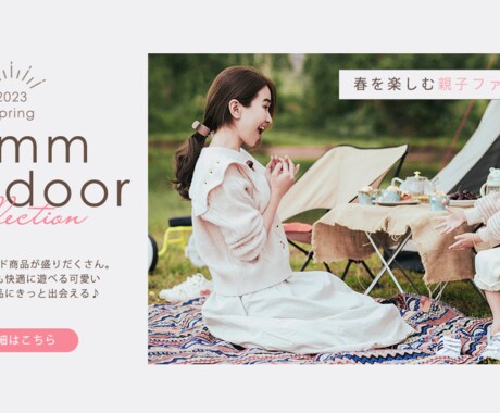 バナー制作承ります WEBサイトのキービジュアルやバナーなどの画像制作を承ります イメージ1
