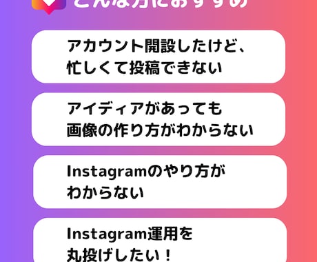 あなたに合わせたInstagram運用します 最適プランをご提案！丁寧にアカウントを育てます。 イメージ2