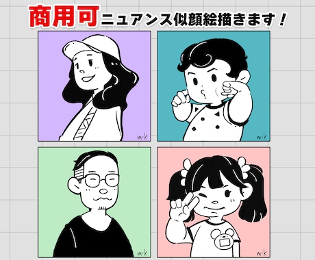 商用利用可　使いやすい似顔絵アイコン作成します シンプルで目立つニュアンス似顔絵アイコン イメージ1