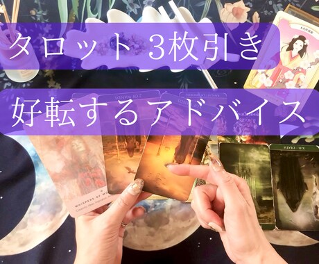 すぐ鑑定‼️今の現状に焦点を合わせていきます インスピレーションを大切に　モヤモヤ解消のお手伝いをします イメージ1