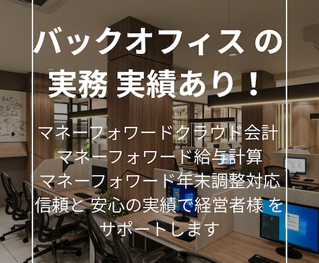 記帳代行・月次決算★経理をサポートします 決め細やかな事務処理で事業主をサポートします イメージ1