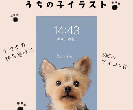 うちの子の写真イラスト化します 可愛いペットちゃんをデータイラスト化！ イメージ1