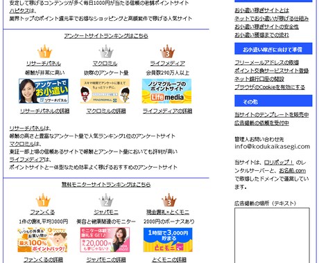 自作サイトTopの右下に広告を30日間掲載します 大きな画像リンクとテキストリンクの両方の広告を掲載できます！ イメージ2