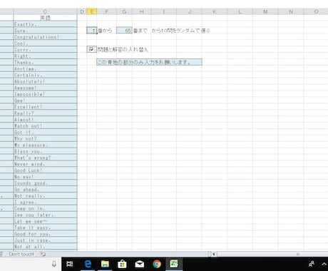 小テスト自動作成するExcelファイルを提供します 学校、塾の先生はもちろん、熱心な保護者様にも好評です！ イメージ2