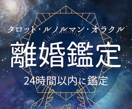 夫婦の今後、お悩みに寄り添い占います お悩みにしっかり寄り添います！お悩み聞かせてください イメージ1