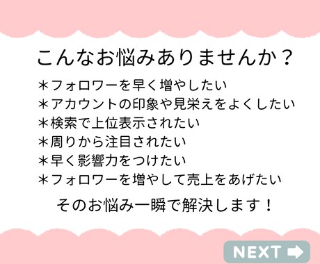 インスタフォロワー5千人〜1万人宣伝拡散します 【安心安全・減少保証付き】信頼度・注目度アップします イメージ2