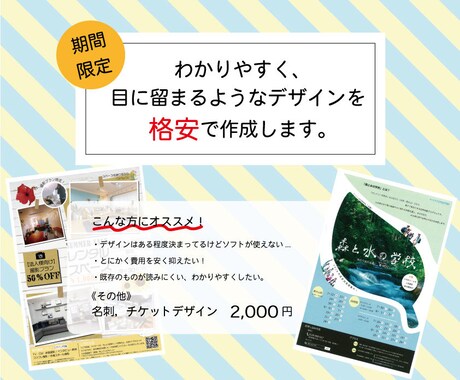 SNS広告を2000円でデザインします 初めての出品ですので格安で承ります！ イメージ2