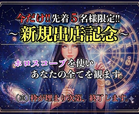 ホロスコープで占います 精密星読み あなただけの【取扱説明書】本質/思考/心の回復法 イメージ1