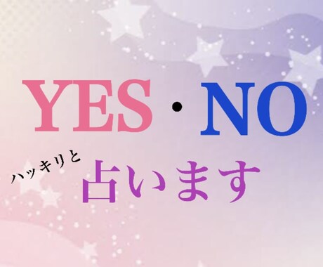 曖昧なお悩み【 ハッキリかつ丁寧に 】鑑定します もう悩み続けたくないけど、毒舌は嫌だ…そんな方に向いています イメージ1