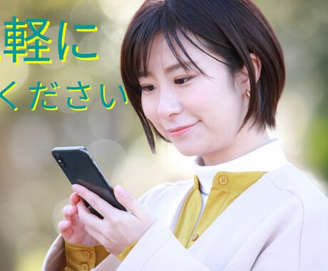 些細なことでも！あなたに寄り添って悩みを聞きます モヤモヤ中の女性必見。癒しパワーで私があなたをやる気に！ イメージ2