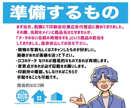 両面価格！お使いの名刺、そっくり名刺作ります 写真を撮って送るだけ！そっくりに再現いたします！ イメージ2