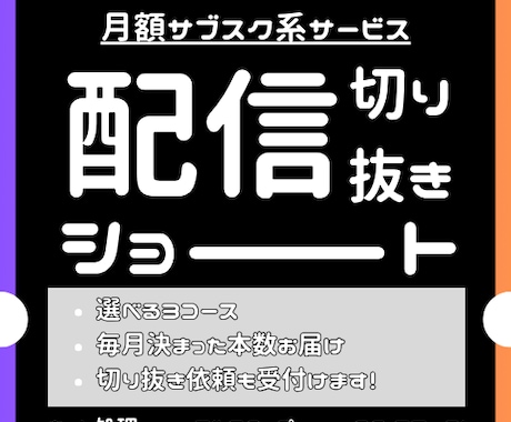 指定本数の切り抜きShorts動画を勝手作ります 【初回限定あり】とりま投げたい方どうぞ！ イメージ1