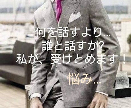 心がゆらぐ日も、優しく静かに耳を傾けさせて頂きます うまく話せなくても良い、安心できる時間を一緒に過ごしましょう イメージ1