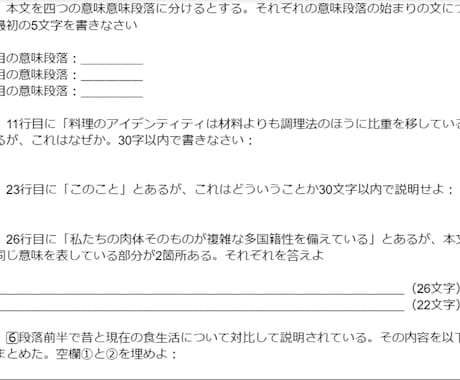 中学生・高校生の定期テスト予想問題を作成します 京大卒家庭教師が作成！次のテストで20点アップしたい方へ！ イメージ2