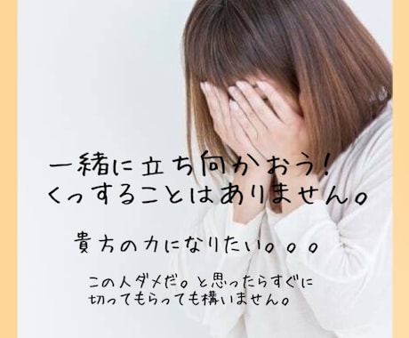 交通事故被害にあった方へ私がその心のケアをます 100%貴方が被害者にも関わらず矛盾や理不尽に悩んでる方へ イメージ1