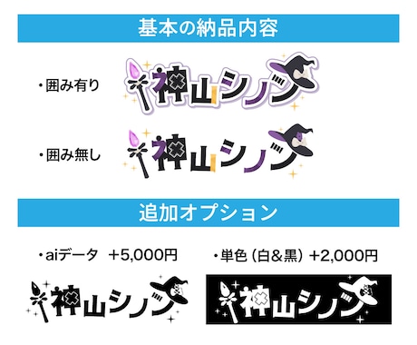 Vtuberさんのイメージに合わせたロゴを作ります 商用利用可｜修正4回無料｜魅力を伝えるオリジナルロゴ イメージ2