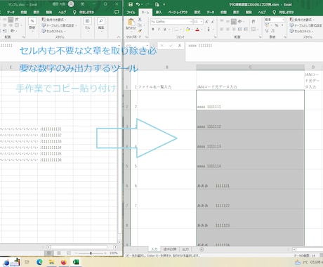Excel/エクセルVBAマクロツール作成します 繰り返し作業/ファイル入力出力/自動化/ イメージ1