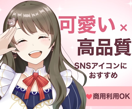 ゆるふわ×透明感！SNS用アニメ風アイコン描きます 商用利用OK！柔らかいタッチが魅力♪初めての方も安心サポート イメージ1