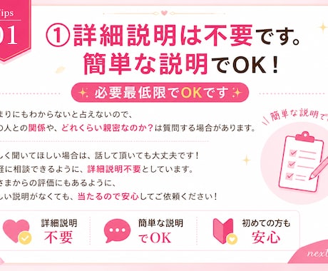 次の恋愛チャンスを予言！時期やヒントをお伝えします 未来の恋人との出会いは？いつ？もう出会ってる？どんな人？ イメージ2