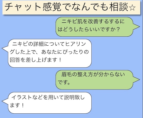 化粧品なんでも相談★あなた専属アドバイザーやります 大手化粧品メーカー勤務の実力でワンランク上のあなたへ！ イメージ2
