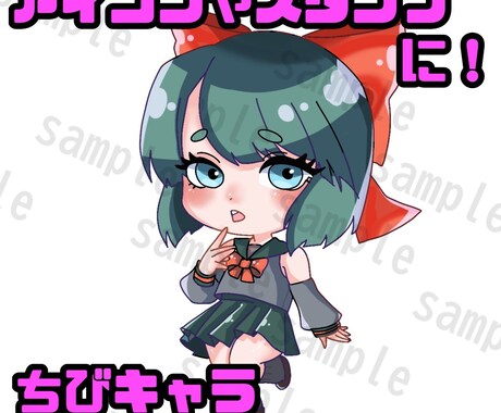 かわいいちびキャラお描きします シンプルでかわいいキャラクターはお任せください！ イメージ1
