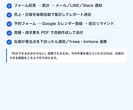 スプレッドシート・GASで業務を自動化します 転記・集計・通知を固定価格で。30日の不具合対応込み イメージ2
