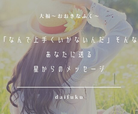 40代50代に好評☆生まれて来た意味が分かります 何故生まれて来たのか、何をするために生きるのかをお伝えします イメージ2