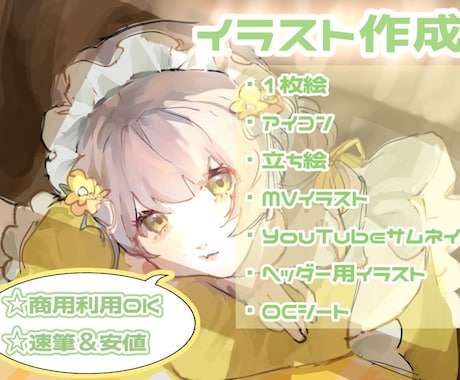 キャラクターの魅力を世界観ごと描き込みます イメージ1