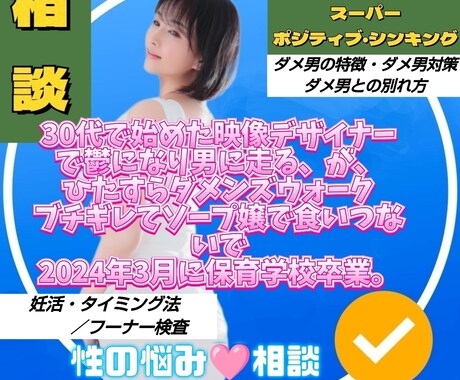 女性限定■高級ソープ嬢が性のお悩み聞きます ■モニター実施中■あなたの大切な価値観を守ります。 イメージ1