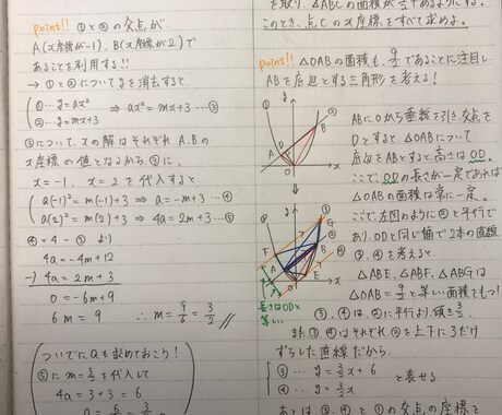 中学数学について添削、解説します 高校受験を控えている受験生の親御さんにオススメ！ イメージ2