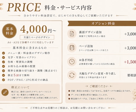おしゃれな飲食店メニュー表を制作します シンプルから高級感まで幅広く対応します イメージ2
