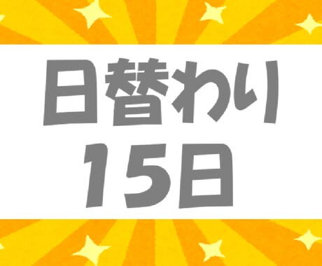 目標達成●やることリスト●あなたの幸せを応援します 最安値●ハッピーな明日を一緒に迎えよう●チャレンジ●１５日 イメージ1