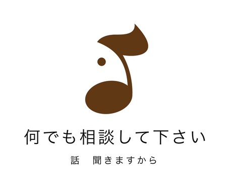 人には相談できない事、相談、悩み、恋バナききます 話して損ならこないで！腹割って話まっしょい イメージ1