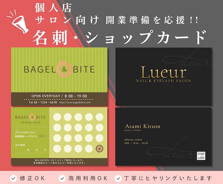 個人店・サロン向け名刺・ショップカード制作します イメージ1