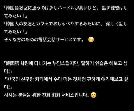 緊張ゼロ！韓国語のフリートークをします 初心者でも大歓迎！ゆっくり優しく聞き上手なネイティブです。 イメージ1