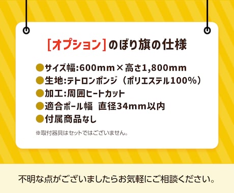 集客力UP！のぼり旗データ作成します 即日対応も可能！複数種類ご注文の方は値引き可能です。 イメージ2