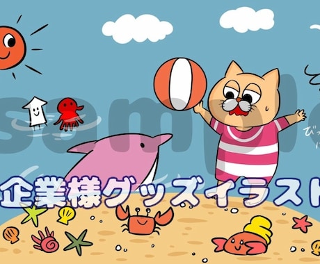 商用可！企業/店舗マスコットキャラクター制作します ★ココナラ販売実績260件★キャラクター実績多数！ イメージ2