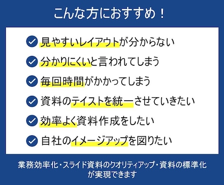 スタイリッシュなパワポテンプレートをお渡しします 短時間で/簡単に/かっこいい ビジネス資料で目を引く資料に イメージ2