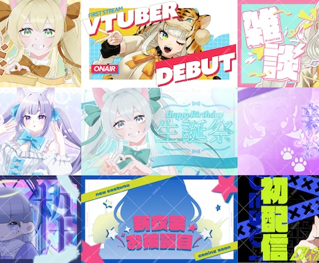 VTuberさん/配信者向けサムネイル制作します Youtube・IRIAMその他対応可/イラストも製作可能！ イメージ2