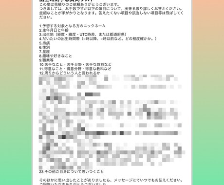 特別価格♪出生時刻予想（レクティファイ)を行います 予想完了後にご購入いただき出生時間をお伝えする流れです☺︎ イメージ2