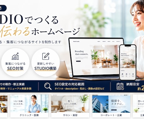 現飲食店オーナーが集客・売上重視のHPを作成します イメージ1