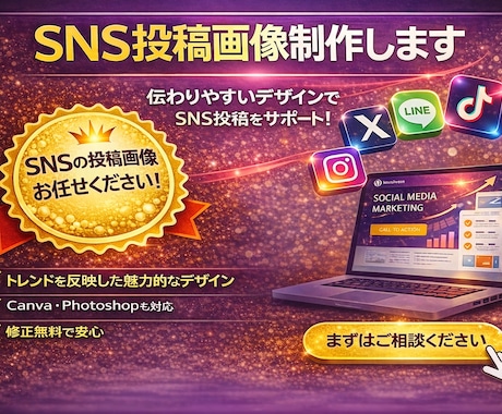 SNS投稿画像制作します Canva編集可能なSNS投稿画像制作 イメージ1