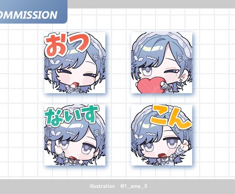 商用利用無料！デフォルメスタンプを制作します 最短即日でデフォルメイラストを納品します！ イメージ2